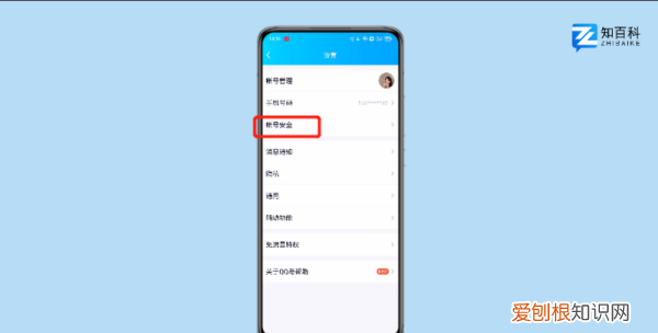 QQ怎么设置QQ锁，如何设置qq密码锁屏数字
