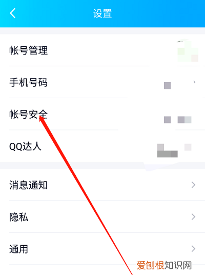 QQ怎么设置QQ锁，如何设置qq密码锁屏数字