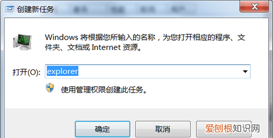 电脑开机没有图标怎么办