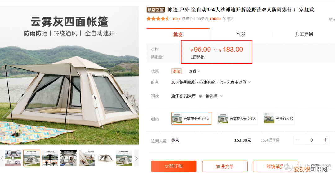 户外用品店都卖什么