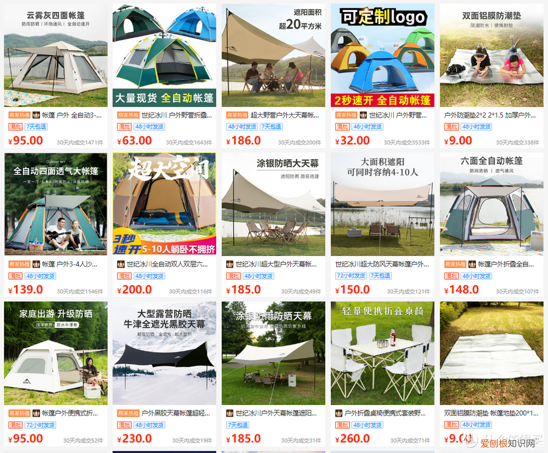 户外用品店都卖什么