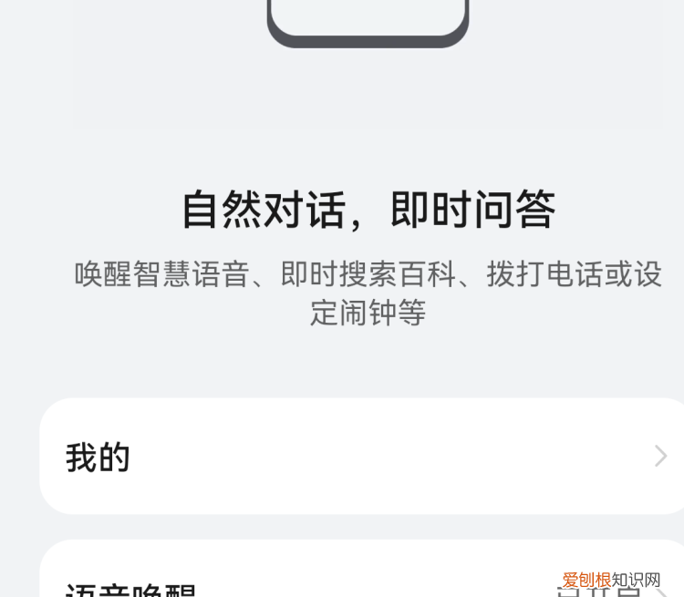 华为手机怎么使用语音助手
