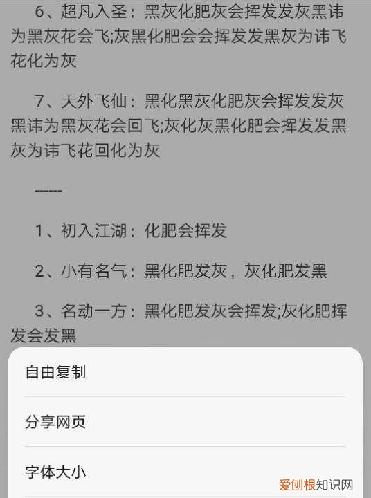 华为如何自由复制文字，华为备忘录怎么选择性复制
