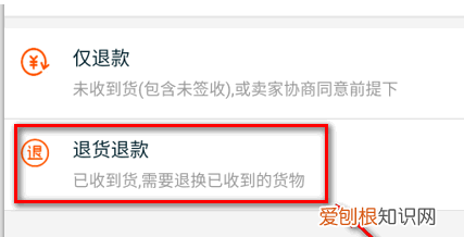 卖家已发货可以申请退款,卖家发货了可以申请退款吗