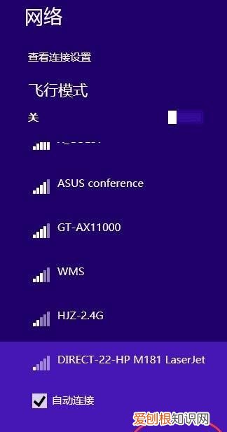 电脑要如何用手机热点上网，笔记本电脑如何用手机热点上网