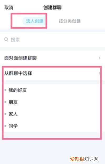 qq如何建群聊，QQ可以怎么建群