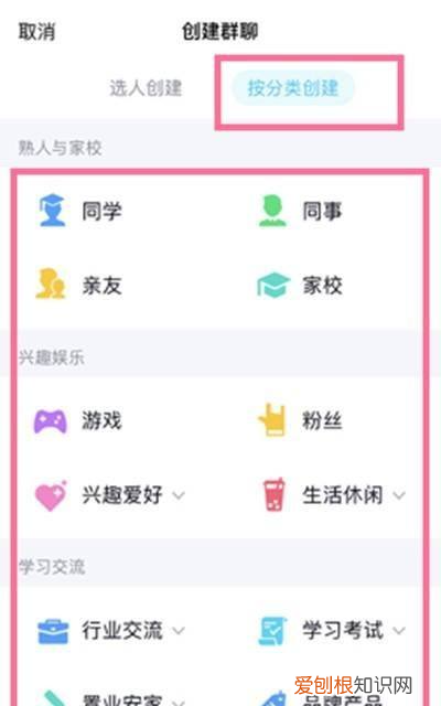 qq如何建群聊，QQ可以怎么建群