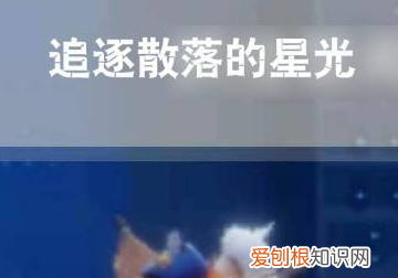 光遇白鸟斗篷复刻先祖兑换图，光遇禁阁一楼四人门怎么卡进去