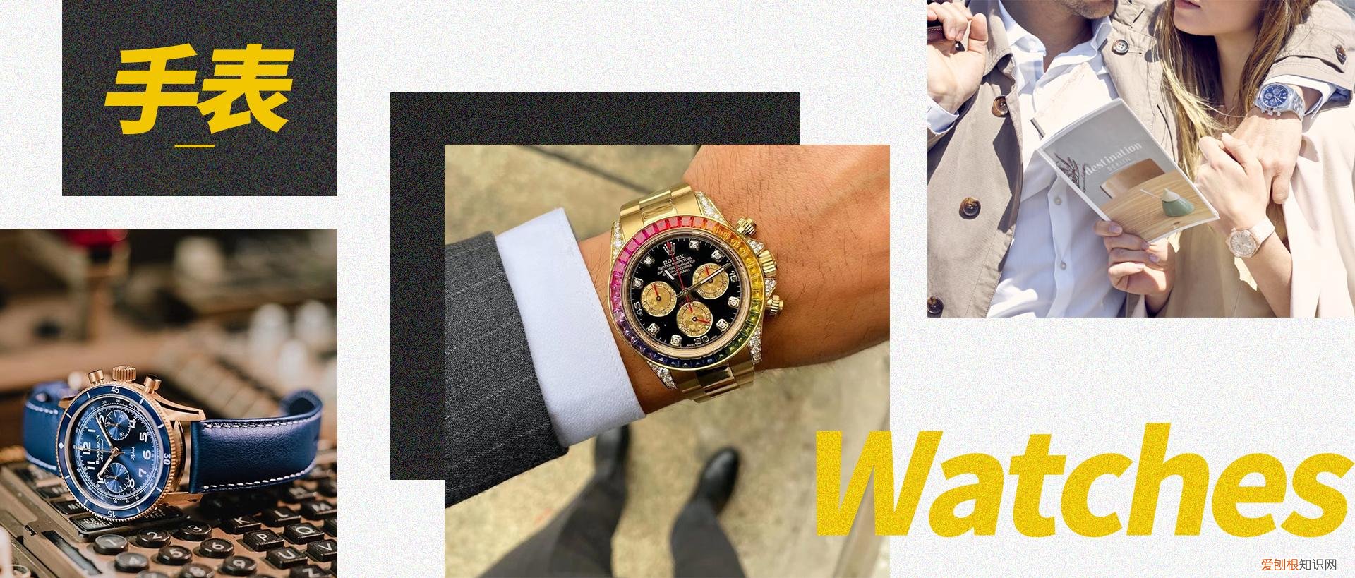 30岁的男人还爱劳力士吗?)