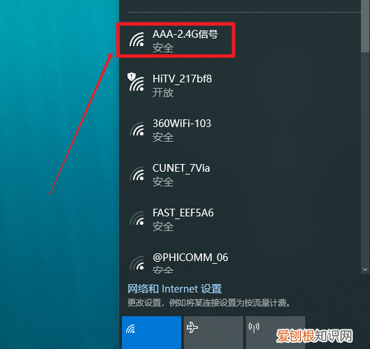 电脑怎么连接手机热点，电脑应该如何用手机热点上网