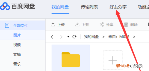 百度网盘客服电话人工服务,百度网盘如何添加对方为好友