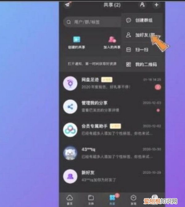 百度网盘客服电话人工服务,百度网盘如何添加对方为好友