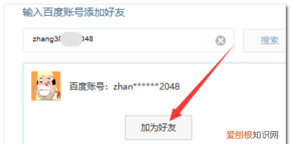 百度网盘客服电话人工服务,百度网盘如何添加对方为好友