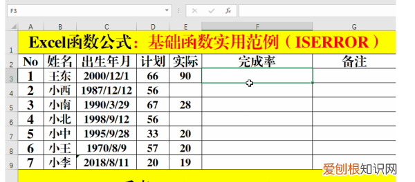 iserror函数的使用方法