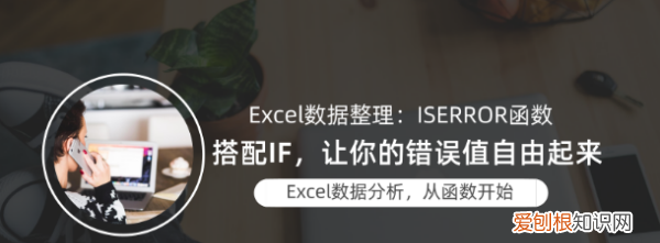 iserror函数的使用方法