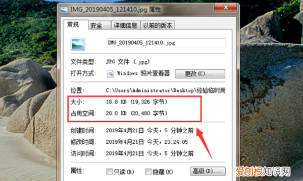 如何压缩到20k，怎么压缩照片大小到20 kb手机