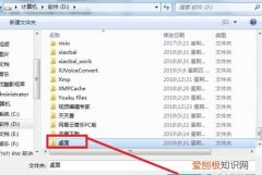 如何将桌面文件默认到d盘，戴尔怎么将电脑桌面文件存在d盘