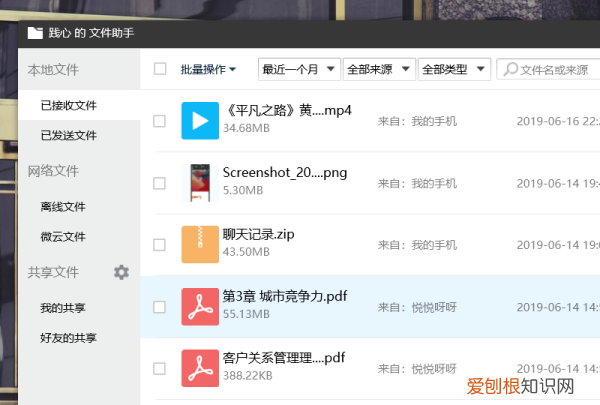 QQ群如何查找发过的在线文档