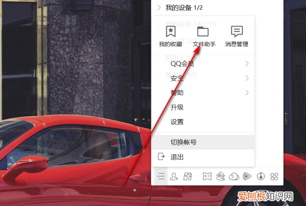 QQ群如何查找发过的在线文档
