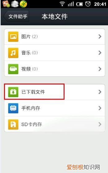QQ群如何查找发过的在线文档
