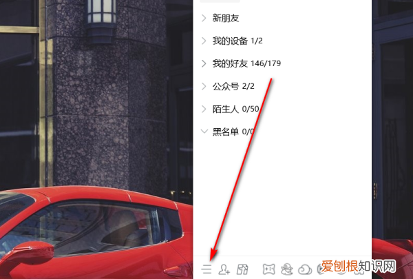 QQ群如何查找发过的在线文档