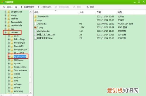 QQ群如何查找发过的在线文档