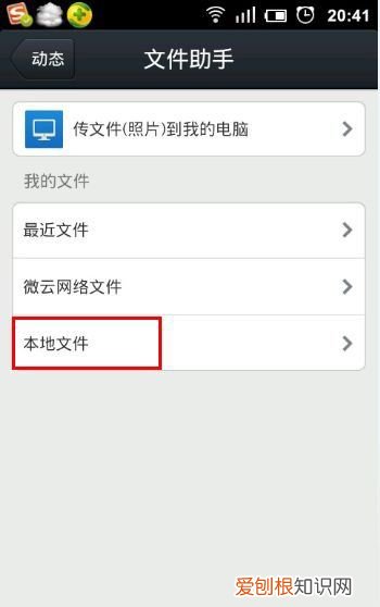 QQ群如何查找发过的在线文档