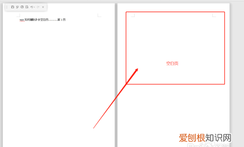 第二页空白页删除不了怎么办