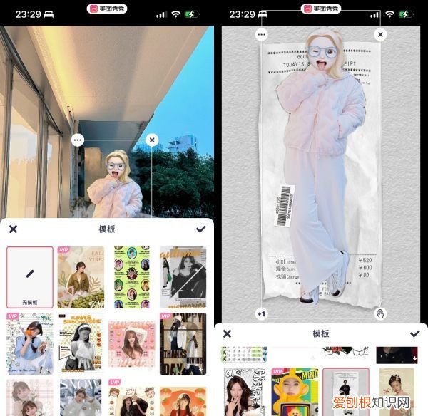 手机美图秀秀怎么样抠图，手机美图秀秀怎么抠图保存到相册