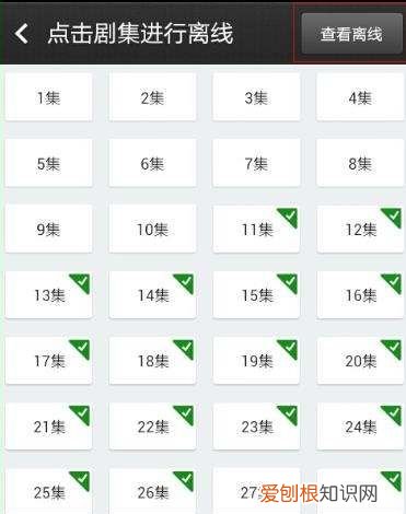 影视大全该咋离线缓存，《2345影视大全》离线缓存教程视频