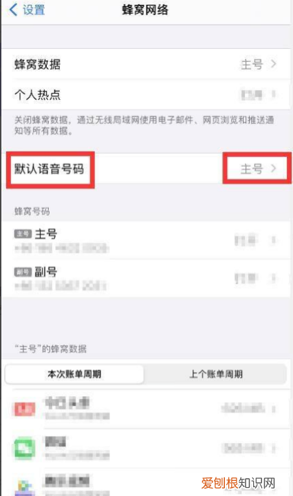 苹果2插卡在哪里，iPhone2张卡怎么设置