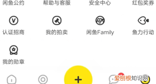 闲鱼账号怎么注销，闲鱼怎么注销账号