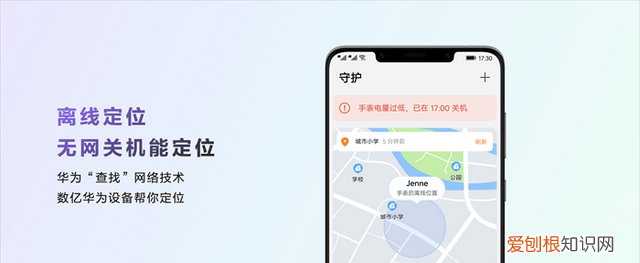 华为儿童手表5x什么时候上市 华为儿童手表5x离线定位
