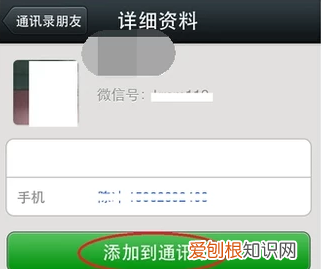 怎么设置qq好友添加要求，怎么将QQ好友推荐给微信好友