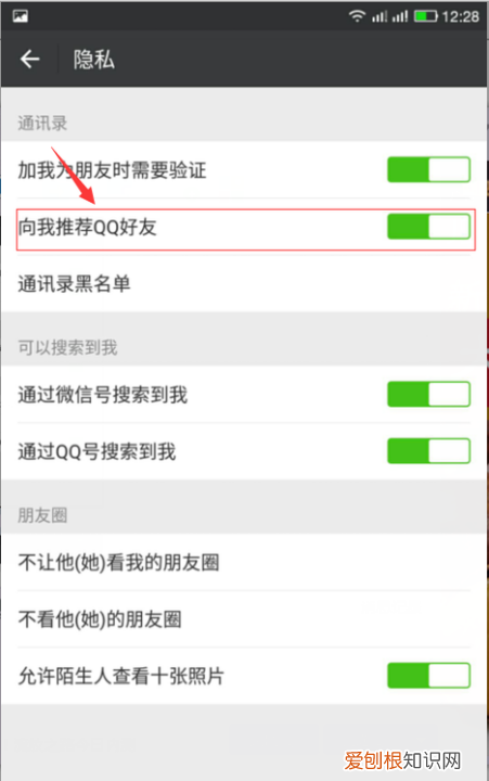 怎么设置qq好友添加要求，怎么将QQ好友推荐给微信好友