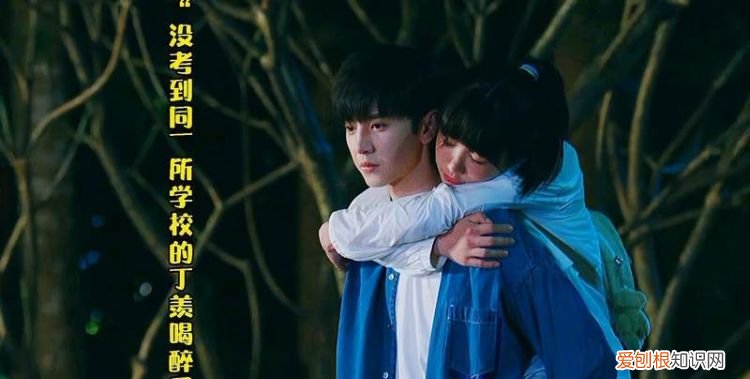 丁羡为什么复读