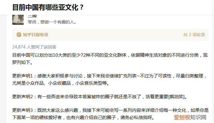 高科技亚文化取名机