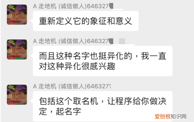 高科技亚文化取名机