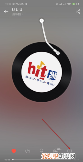 网易云音乐怎么一起听歌，网易云音乐一起听歌怎么开启