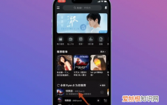 网易云音乐怎么一起听歌，网易云音乐一起听歌怎么开启