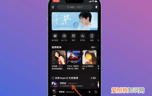 网易云音乐怎么一起听歌，网易云音乐一起听歌怎么开启
