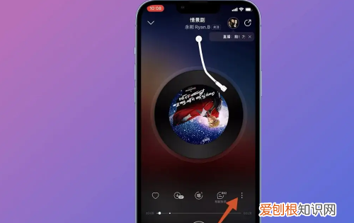 网易云音乐怎么一起听歌，网易云音乐一起听歌怎么开启