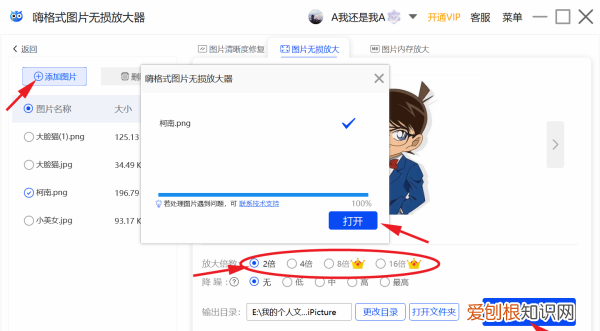 ps图片太小怎么拉大,要如何才能调整ps大小
