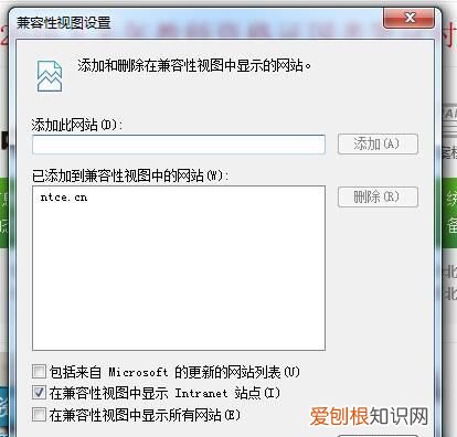 教师资格证报名使用的不是ie系列浏览器解决办法?