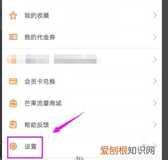 影视大全咋设置离线缓存