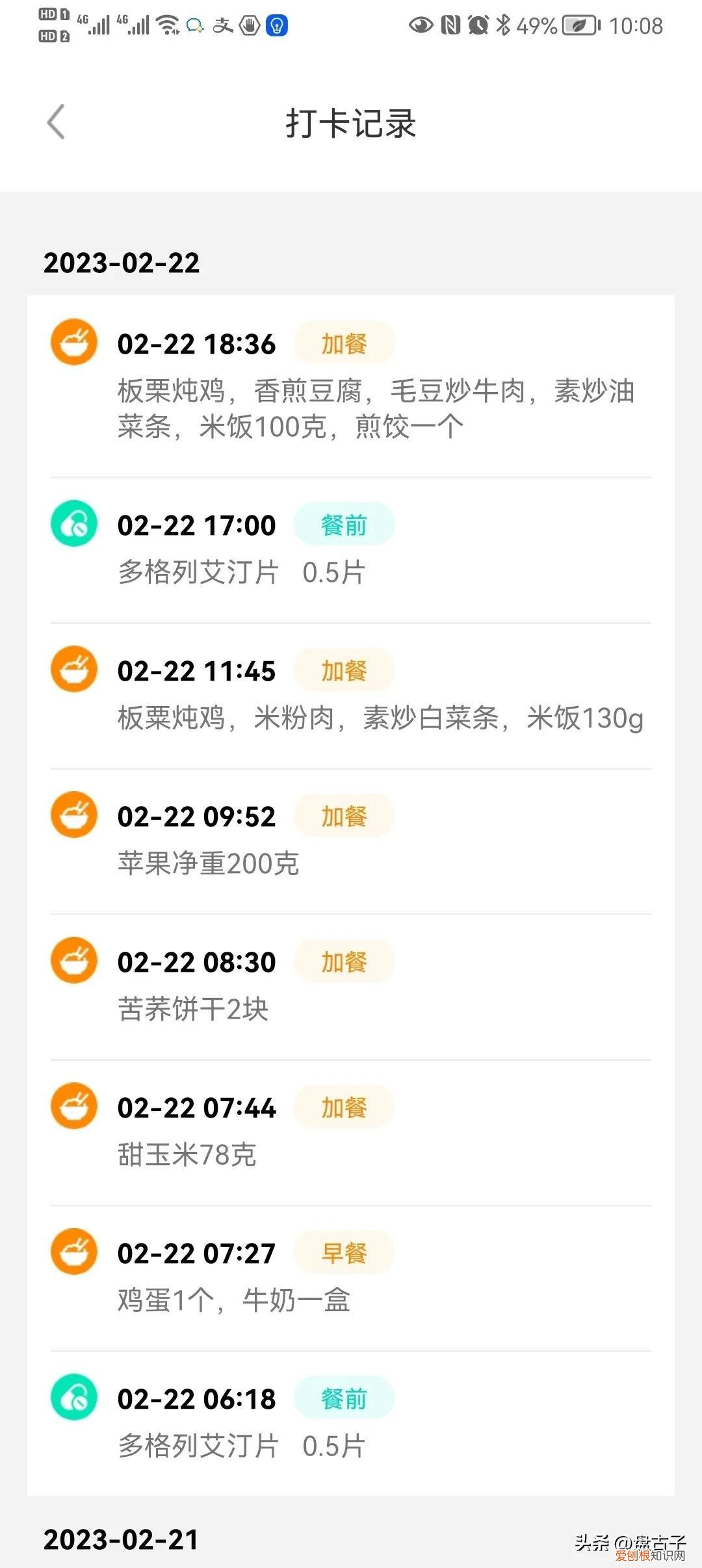 全球首创糖尿病降糖新药–多格列艾汀