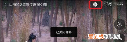 腾讯怎么关弹幕，腾讯如何关掉弹幕功能