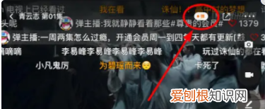 腾讯怎么关弹幕，腾讯如何关掉弹幕功能