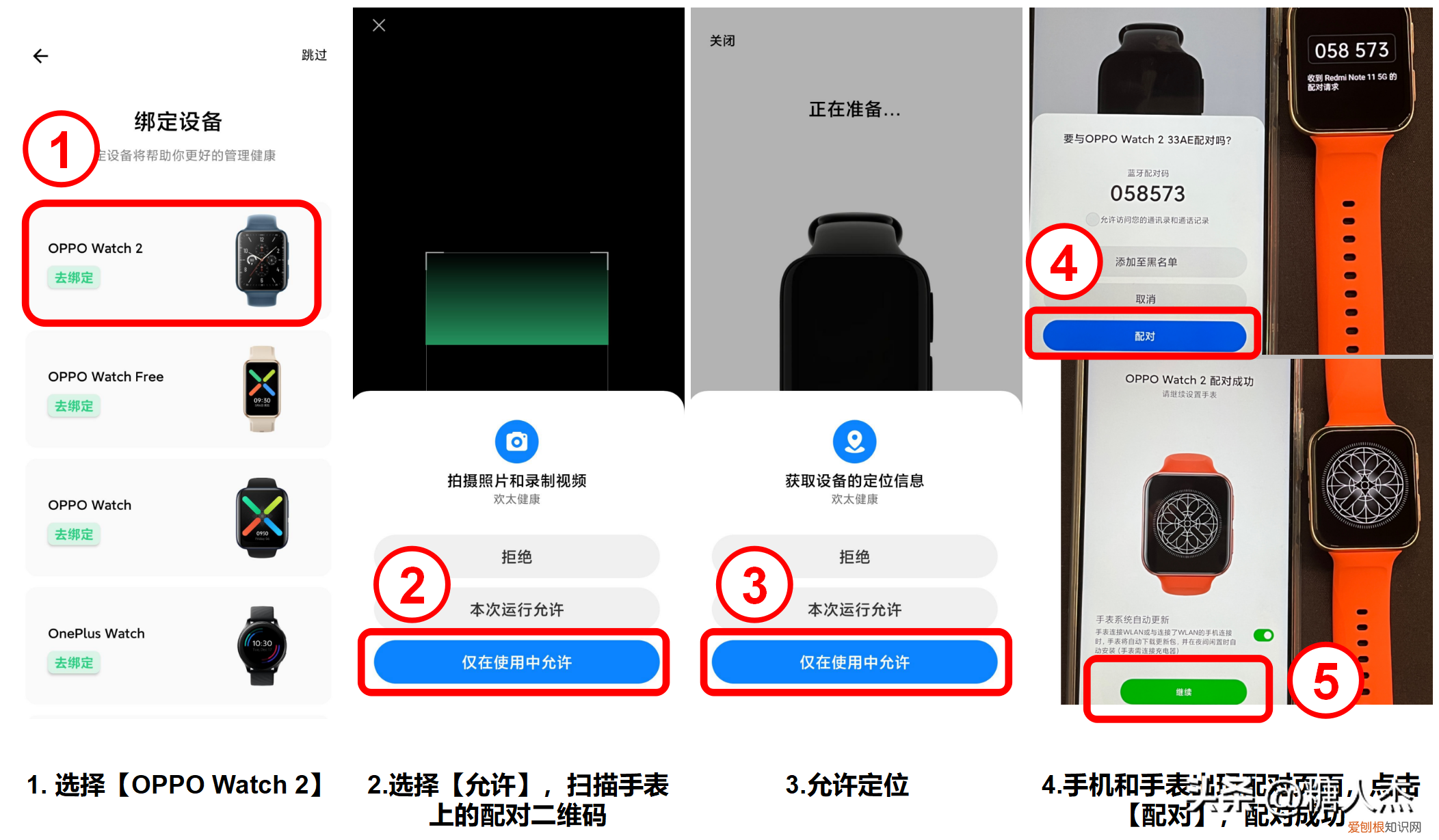 智能手表测血糖的数据准吗？