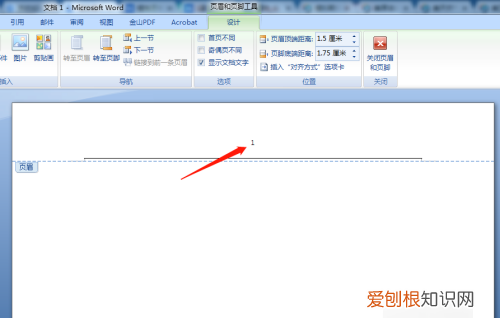 word文档的页码怎么改,word文档怎么设置页码